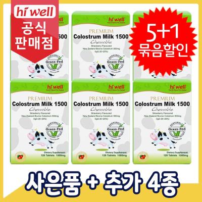 하이웰초유 [공식판매점] 하이웰 초유 단백질 정제 (1정 당 500mg) 120정 6통 (5+1), 6개