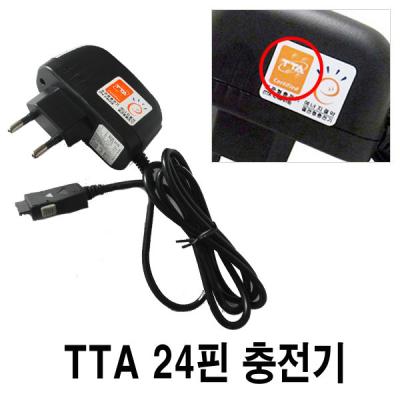 공공기관휴대폰충전기 인지 24핀 TTA 가정용충전기(4.2V/750mA)